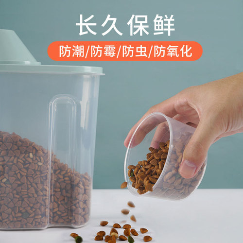 Dog food barrel, cat food barrel, sealed moisture-proof plastic pet grain storage barrel, rabbit grain grain storage tank, hamster grain grain storage barrel