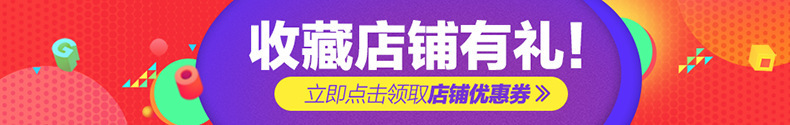 详情收藏有礼