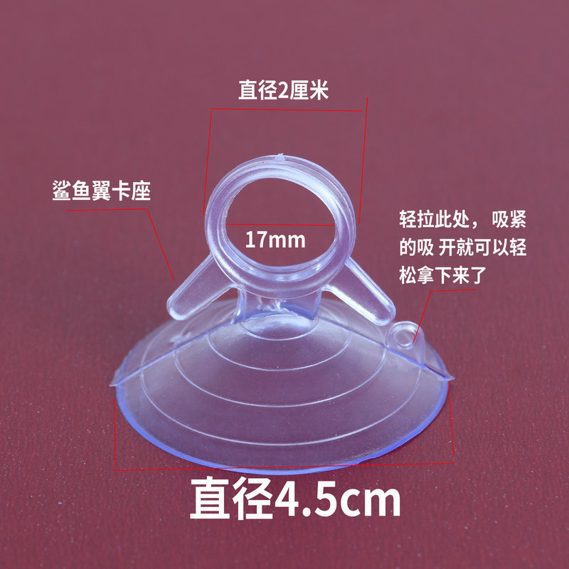 遮阳挡吸盘 (20)_副本1