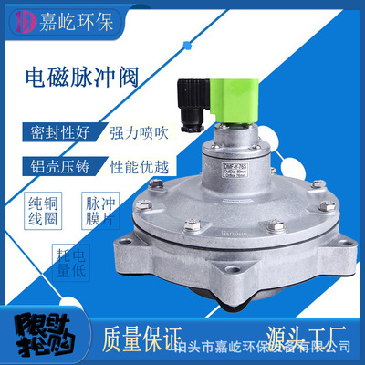 DMF-Y Bag dust collector parts Diaphragm valve Flood electromagnetism Pulse valve