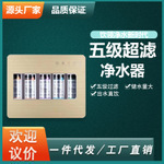 厨房净水器家用五级能量超滤直饮净水机水龙头净水过滤器会销礼品
