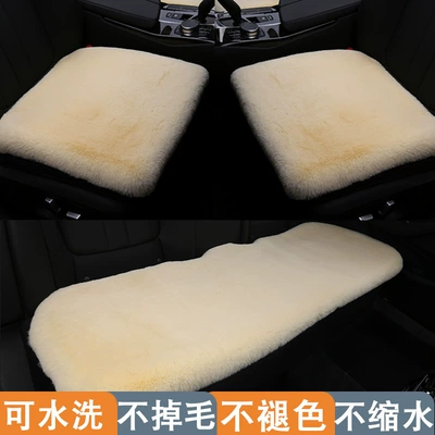 Wool pad Set Without Backrest, Single-Piece Seat