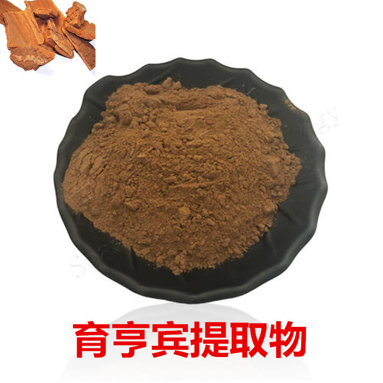 育亨宾提取物10:1 20:1现货包邮 育亨宾萃取粉 育亨宾粉 批发零售