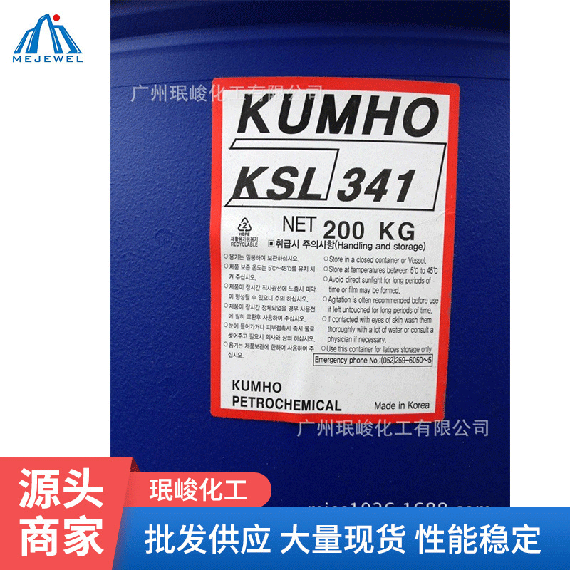 厂家供应 丁苯乳胶 广州珉峻化工 供应KSL341丁苯乳胶 批发