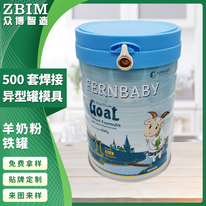 502奶粉罐金属铁罐蛋白粉圆形马口铁罐粉剂食品密封包装罐定制