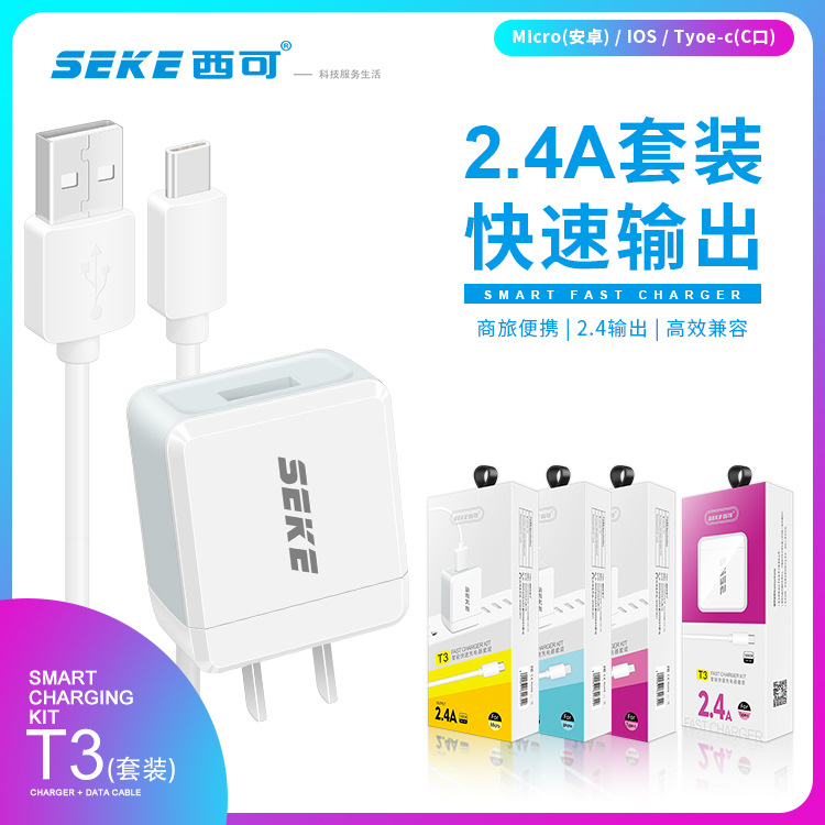 West can SK-T3 Charger Kit 2.4A apply Android mobile phone usb Quick charge head