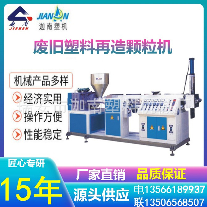 quality Plastic nylon Granulator tyre Granulator Plastic Particle machine Waste Plastic recovery Crew