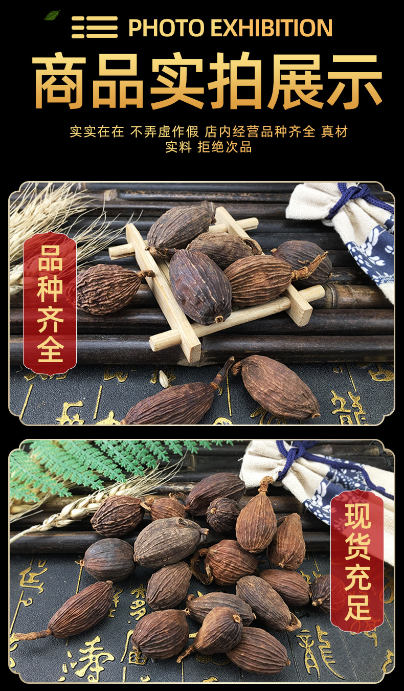 Tsaoko Fruit Cao Guo 草果 Dried Whole Pods 500g Aromatic Spice for Braising Stews and Marinades in use