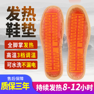 [Заводские прямые продажи] Электрическая отопление стельки теплые ноги отопление отопления отопления стельки заряжают стельки теплые ноги для нагрева