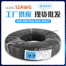 �S�ҹ���UL1015 12AWG��a�~��Ӿ� ���l����Ȳ���PVC��Ƥ����