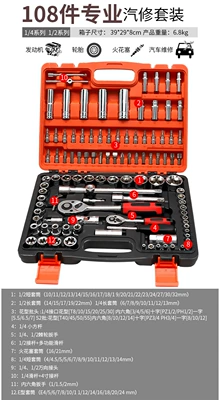 Socket Casing Combination Tool Box — Mühərrik tənzimləmə alətləri - 108pcs-set