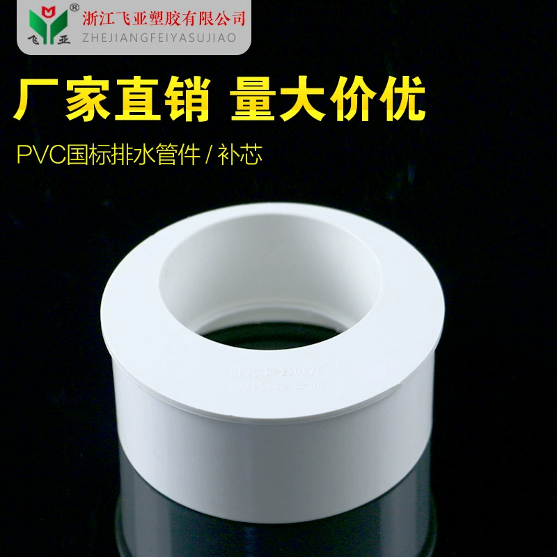Сердечник соединения редуктора штуцеров трубы ПВК штуцеров трубы дренажа национального стандарта эксцентричный совместный заполняя ПВК 50 75 110 16