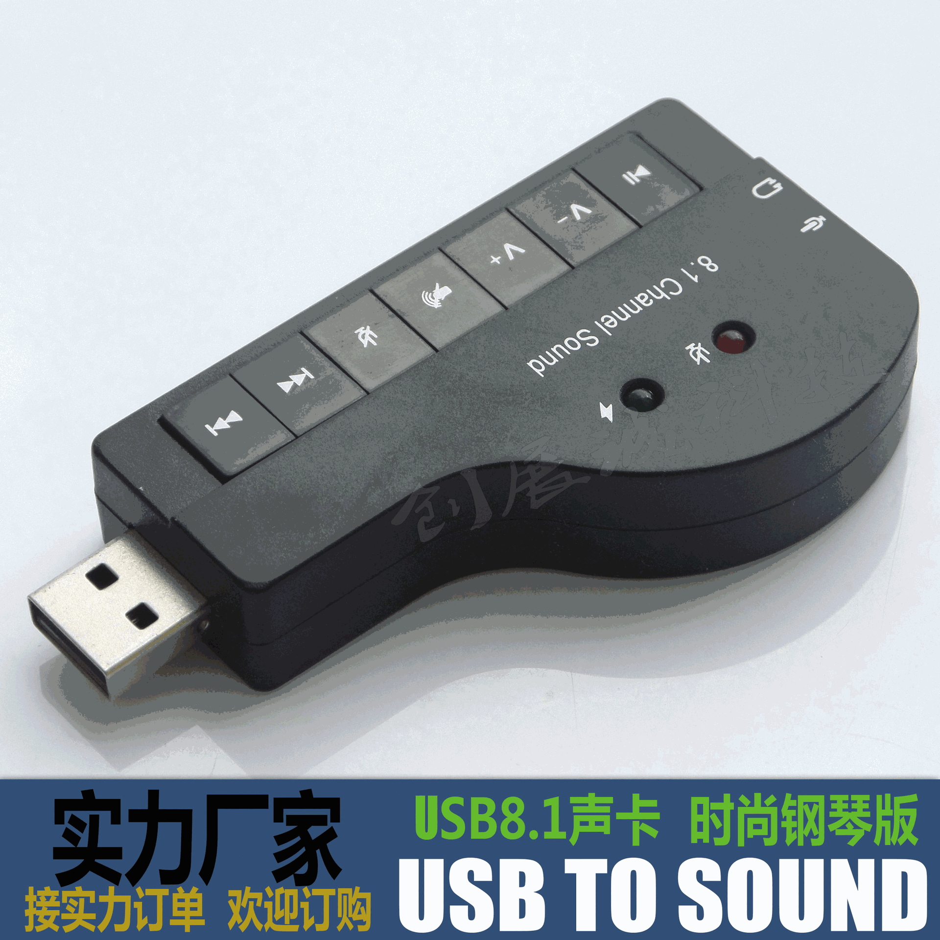 usb声卡 多功能电脑台式笔记本外置声卡免驱 8.1声卡|ru
