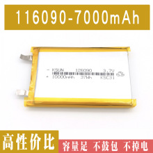 126090ۺصо7000mah 籦ƶԴר3.7V