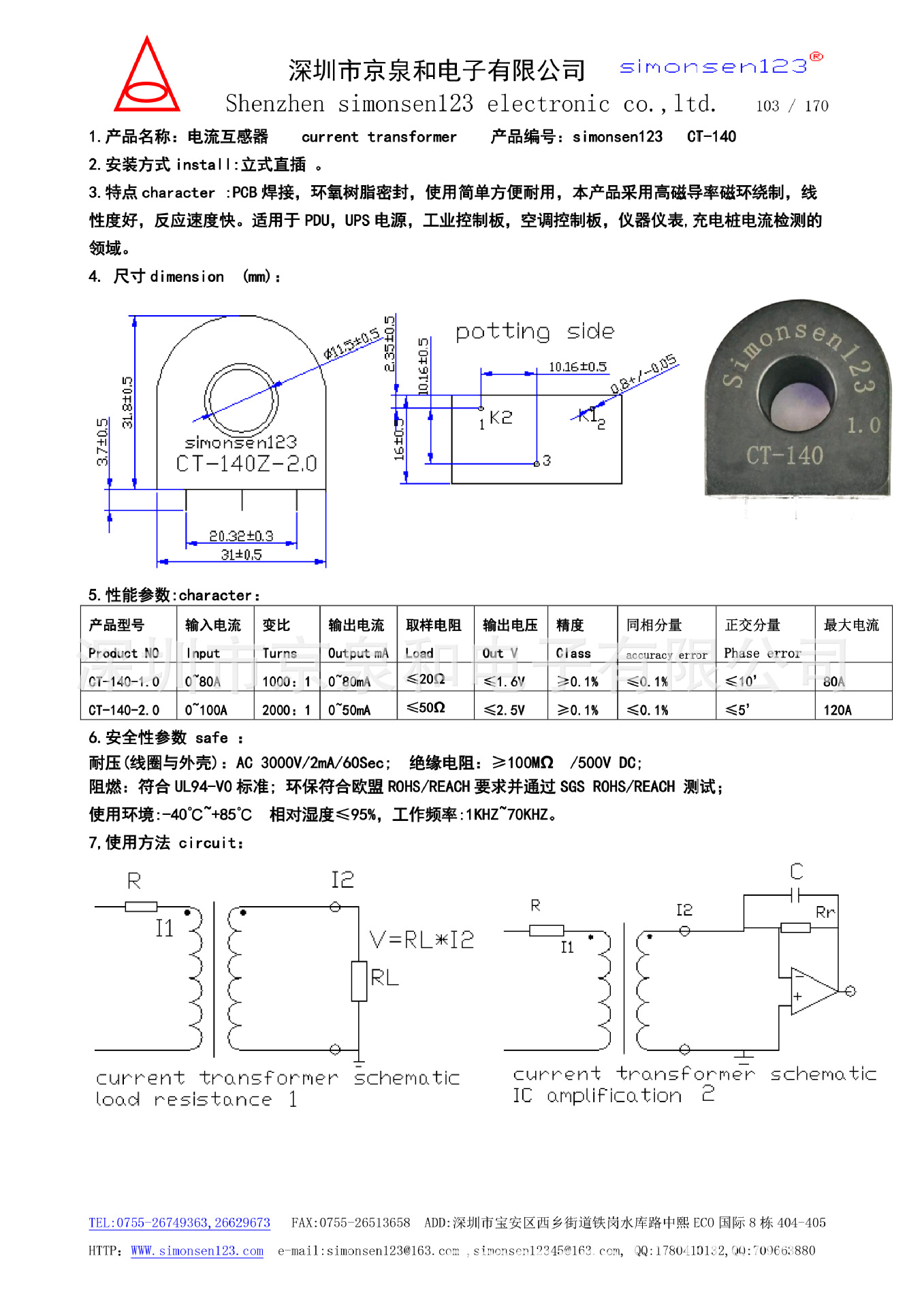 80A/80mA 100A/50mA CT-140电流互感器用于电流检测-阿里巴巴