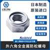 Japan Imported goods in stock supply M10 Precise bearing Locknut U-NUT Hexagon Stainless steel Nut M8