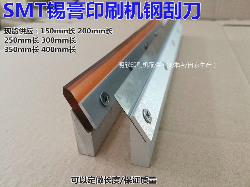 (特价)SMT锡膏机刮刀架 半自动锡膏机刮刀架小型曲面印刷机刮刀-阿里巴巴