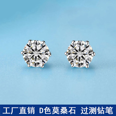 S925純銀經典六爪莫桑石耳釘1克拉仿真鑽耳飾定制18k金情人節禮物