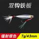 Blade Spinner Bait Jigging Spoon,Metal Vib Bait,Fishing Spoon Blade Fresh Water Bass Swimbait Tackle Gear