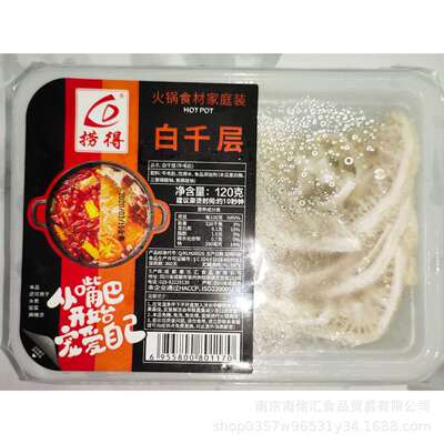 捞得牛百叶新鲜冷冻四川火锅白毛肚120g家庭装5袋江浙沪皖包邮|ru