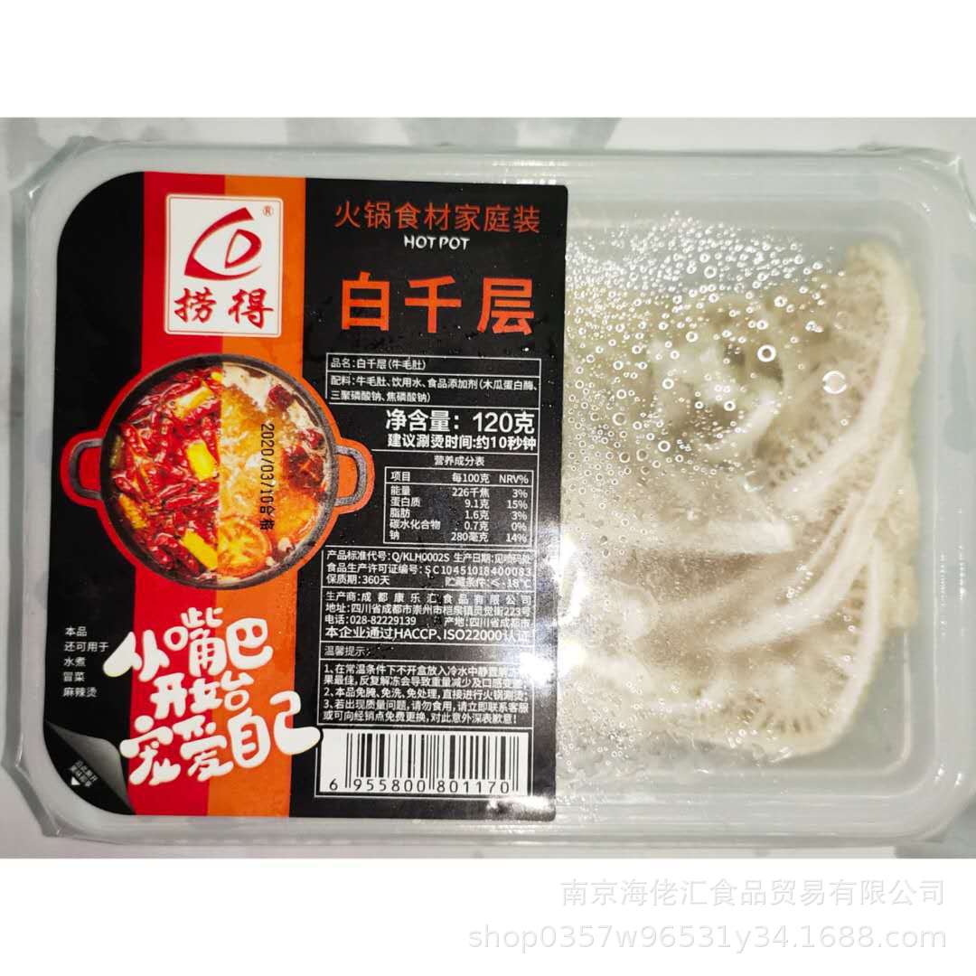 捞得牛百叶新鲜冷冻四川火锅白毛肚120g家庭装5袋江浙沪皖包邮|ru