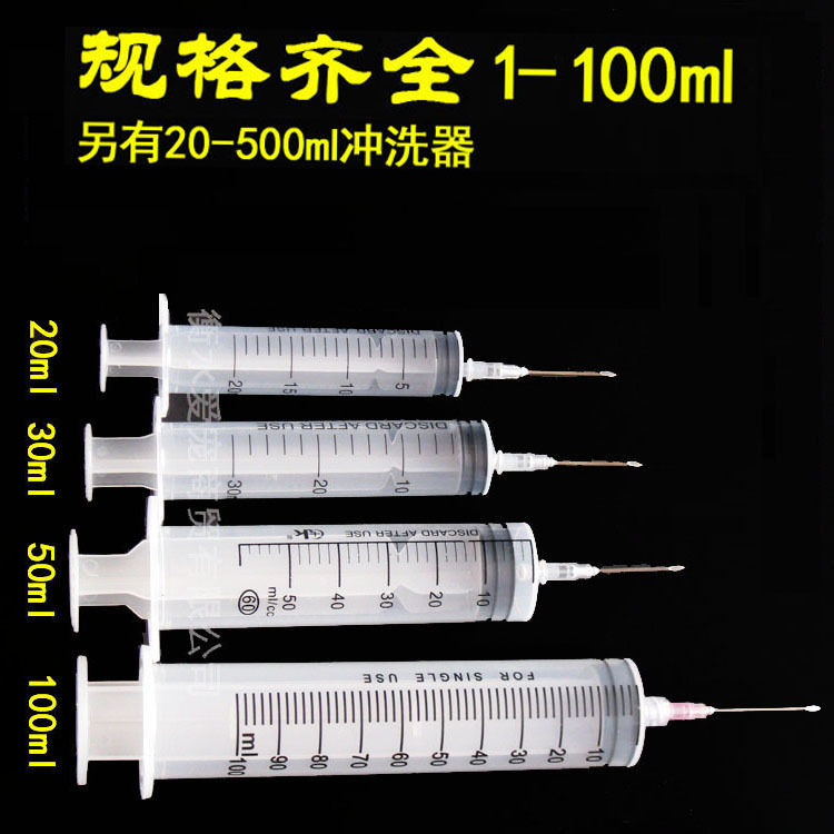 批发一次性塑料注射器针筒针管粗口冲洗器喂食器灌肠分装液体点胶