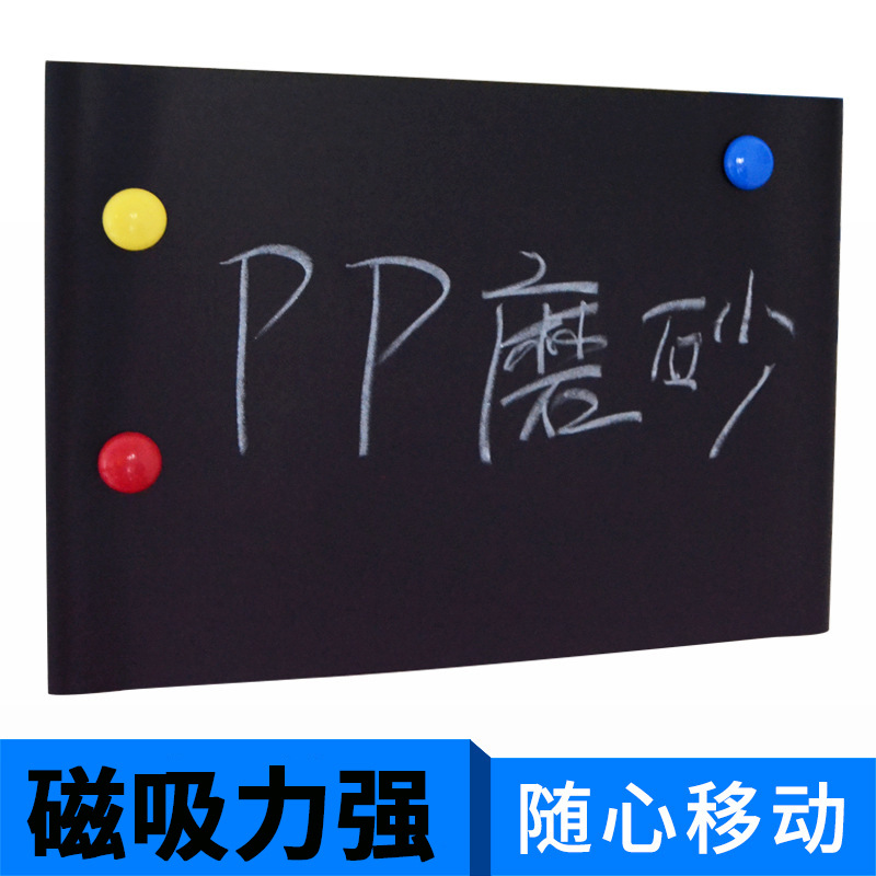 magnetic blackboard Magnetic attraction Refrigerator sticker Exhibition Bulletin Board customized household children Magnetic force Blackboard stickers