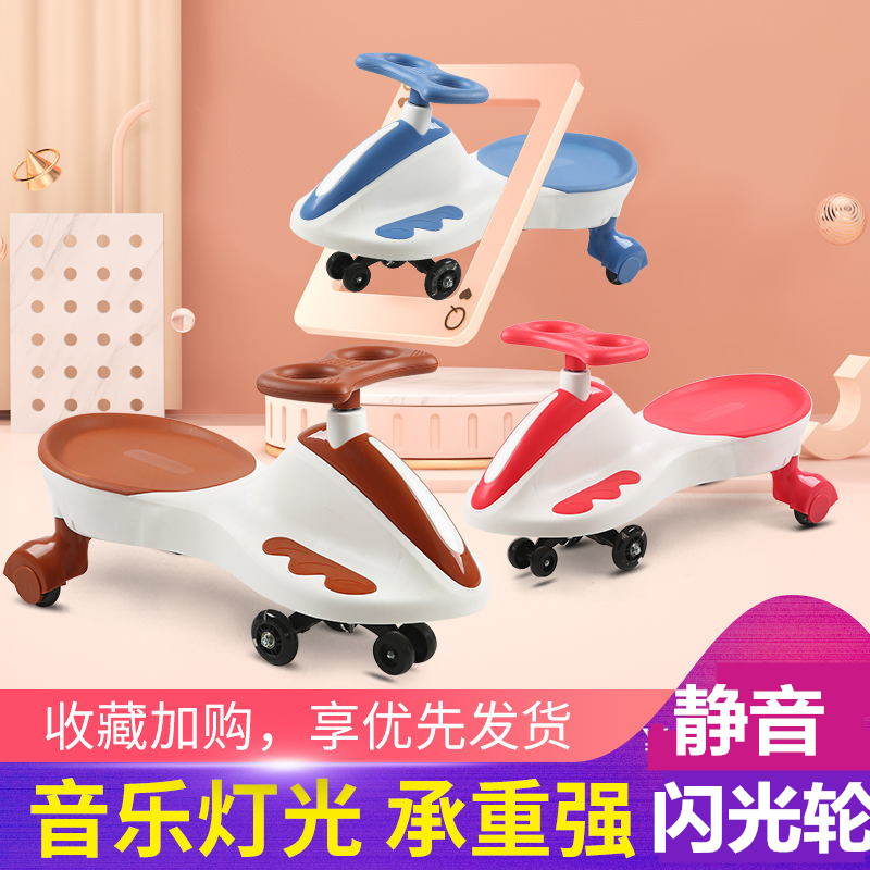 儿童扭扭车摇摆车1-3-6岁宝宝玩具妞妞车音乐静音轮溜溜车防侧翻