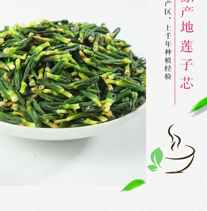 Lotus Plumule Lian Zi Xin Dried Herbal Tea 500g Bulk Dried Lotus Seed Heart from Hubei quality and texture