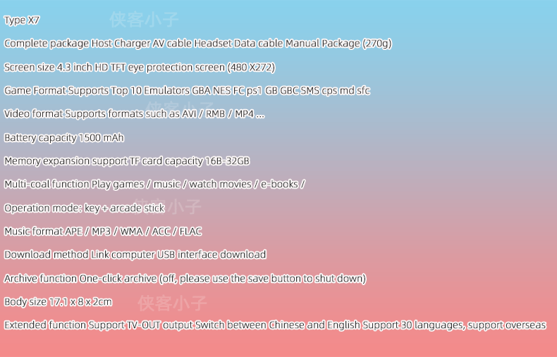X7 掌上游戏机 PSP掌机批发工厂GBANES