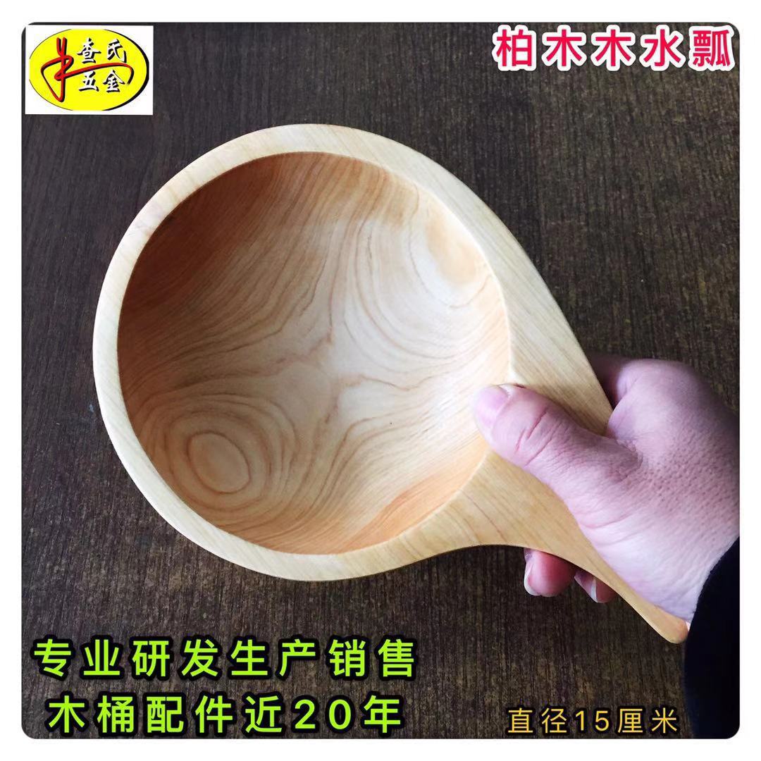 木瓢香柏木木瓢木勺手工艺品实木木瓢水勺木浴桶桑拿SPA舀水木瓢-阿里巴巴