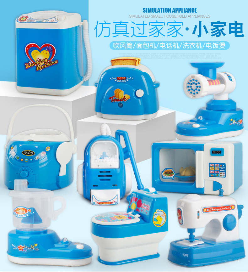 蓝色小家电新_01.jpg
