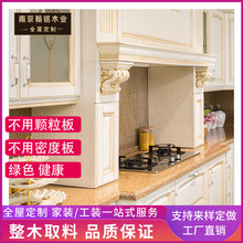 实木橱柜定制北欧厨房整体橱柜门厨房装修厨柜定做石英石厨房台面