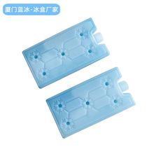 蓝冰冰盒180g降温保鲜冰盒 冰板 冰盒 凝胶 ice pack 冰晶盒冰排