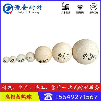 高铝质耐火球 各种型号耐火砖 高铝蓄热球河南耐火球现货批发