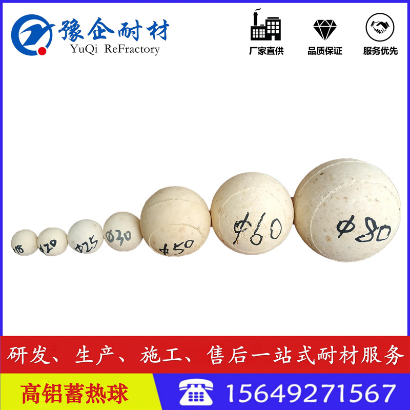高铝质耐火球 各种型号耐火砖 高铝蓄热球河南耐火球现货批发