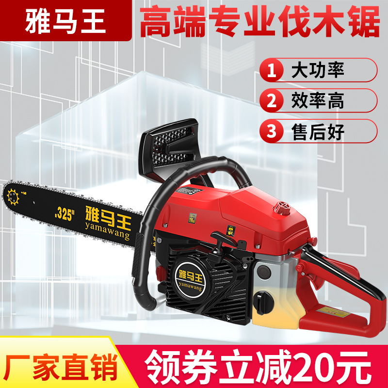 雅马王进口汽油锯伐木锯家用油锯树锯大功率锯小型油锯砍树锯