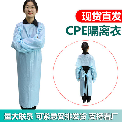 厂家直销防水防油拇指袖口cpe袍食品加工塑料隔离服一次性隔离衣|ru