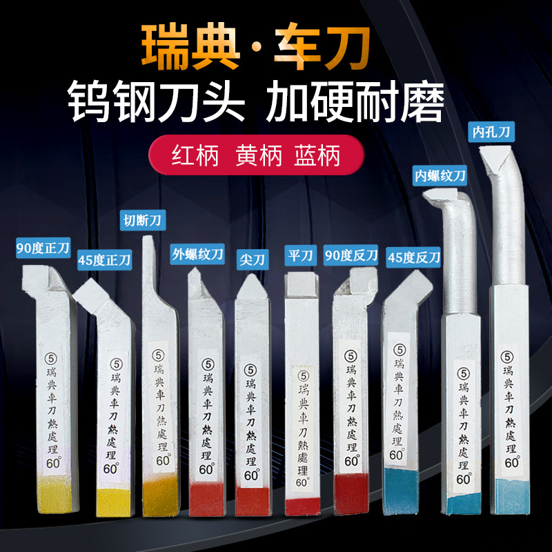 Sweden Yellow and blue Tungsten steel welding Turning tool numerical control Cutting knife 43 Lathe Dagger Internal thread