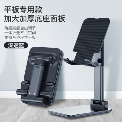 适用桌面支架通用手机支架懒人直播平板万能伸缩网红爆款桌面支架