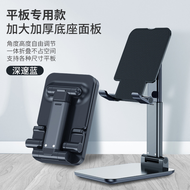 适用桌面支架通用手机支架懒人直播平板万能伸缩网红爆款桌面支架