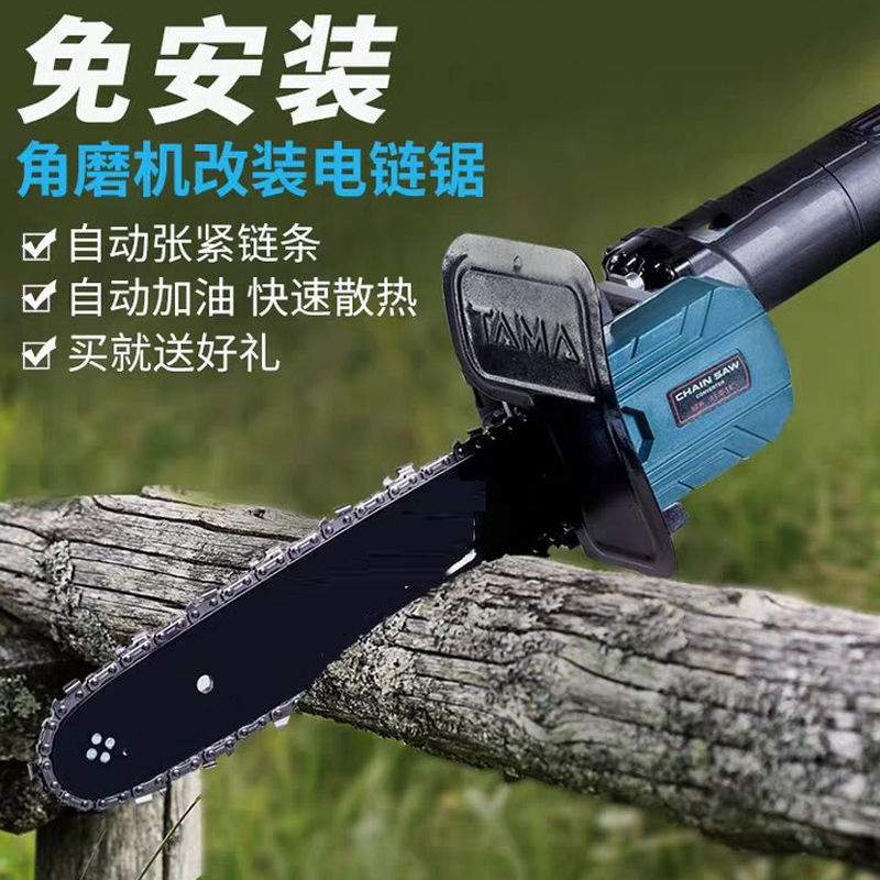 角磨机改装电链锯