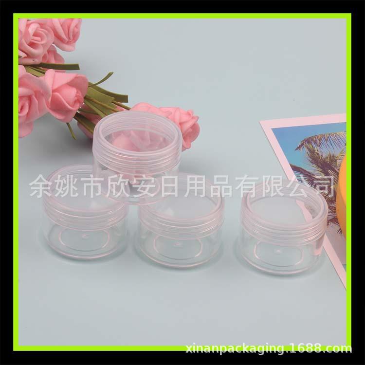 透明试用装美妆面霜塑料瓶15g小样面膜圆瓶膏霜盒美甲瓶金葱粉瓶