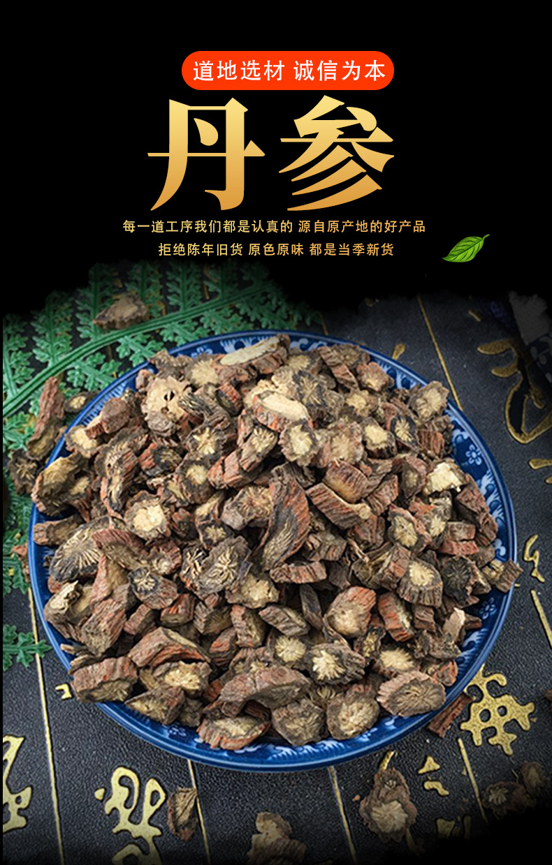 Dried Danshen Red Sage Root Slices 500g Shandong Salvia miltiorrhiza for Decoction and Herbal Tea key features