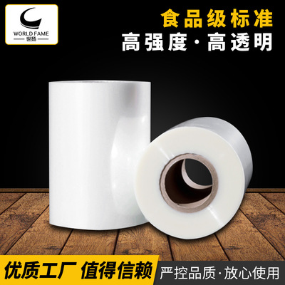 定制自動包裝膜空白卷膜透明包裝卷材食品複合膜辣醬膜油包面包膜