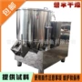 立式高速ghj-500l鸡精混合机