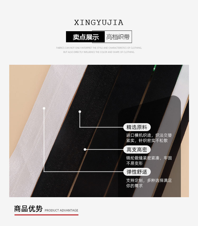 松紧带(Elastic band):又叫弹力线，橡筋线，细点可作为服装辅料底线，特别适合于内衣、裤子、婴儿服装、毛衣、运动服、韵服、婚纱礼服、T-恤、帽子、胸围、口罩等服装产品。还可以做吊牌线，日用品工艺品饰品，玩具文具还可DIY手工线。