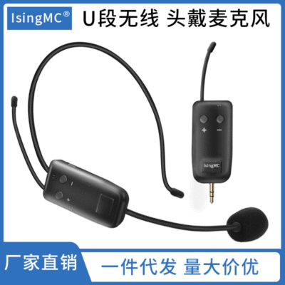 头戴式教学讲课麦克风游戏直播相机电脑无线麦克风 领夹式话筒