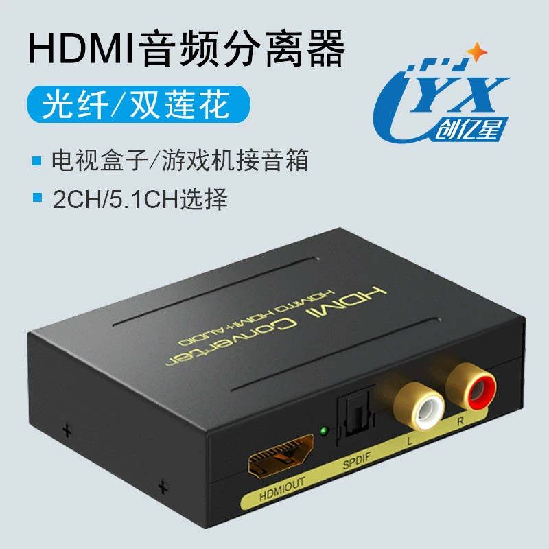 HDMI-аудио разделитель HDMI TO HDMI+Audio+SPDIF+R/L аудио сигнал конвертер питание