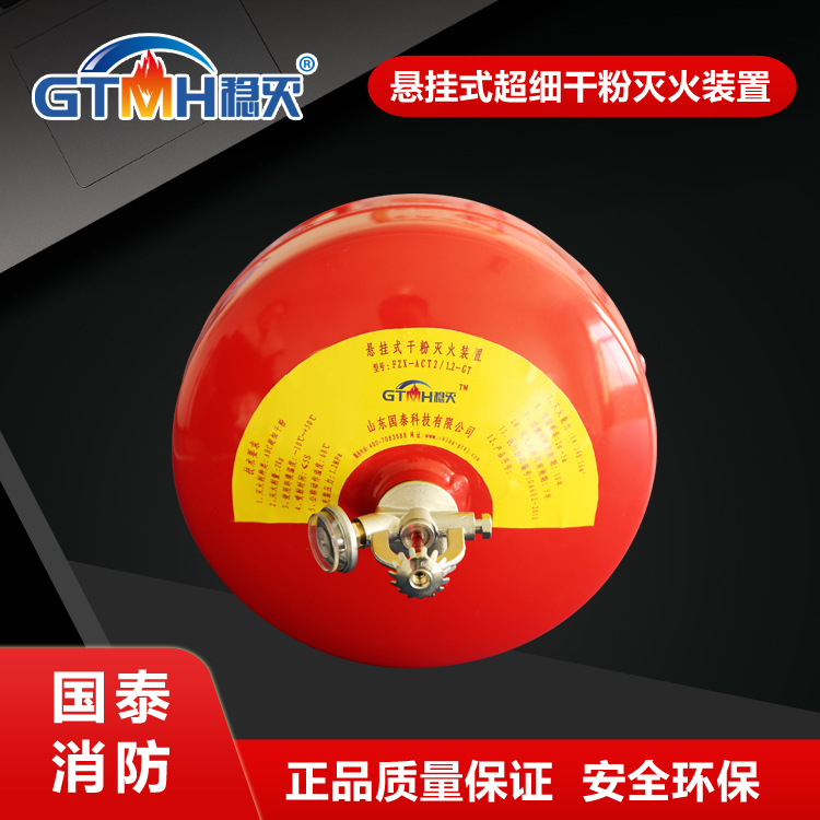 供应全国悬挂式干粉灭火装置，灭火弹，消防设备，诚招全国代理